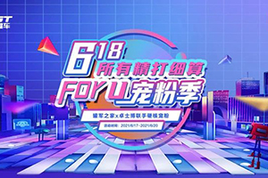 618掃貨就來“罐軍之家”-卓士博領銜入駐，攪拌車配件尖貨狂歡搶購