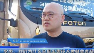  李杰：我們?yōu)槭裁磿瞥鰥W鈴大黃蜂皇宮版？