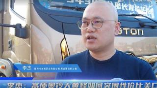  李杰：高質(zhì)奧鈴大黃蜂如何突圍性價比關口？