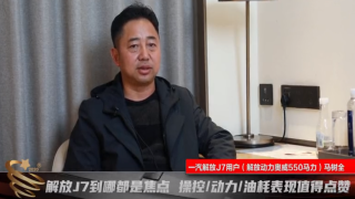 解放J7到哪都是焦點(diǎn)，操控動(dòng)力油耗表現(xiàn)值得點(diǎn)贊