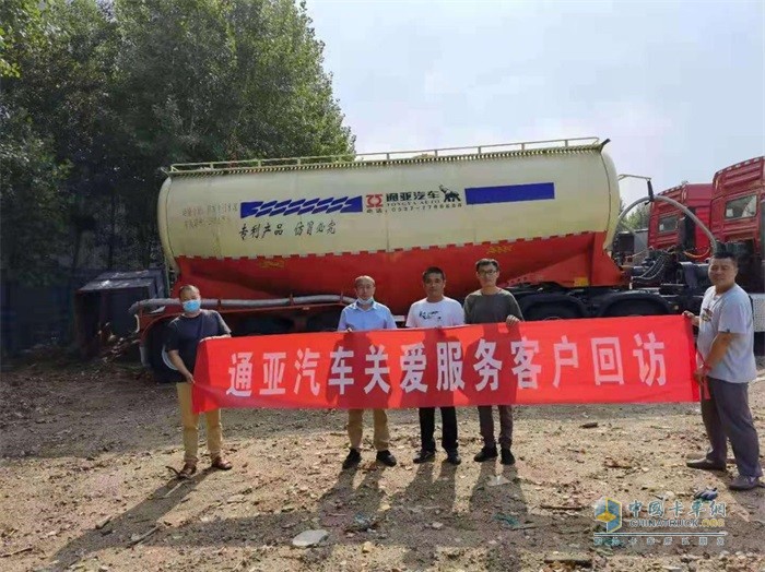 通亞汽車(chē)開(kāi)啟“關(guān)愛(ài)服務(wù)客戶(hù)走訪(fǎng)”活動(dòng)