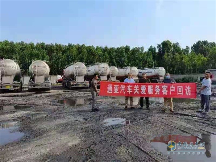 通亞汽車(chē)開(kāi)啟“關(guān)愛(ài)服務(wù)客戶(hù)走訪(fǎng)”活動(dòng)