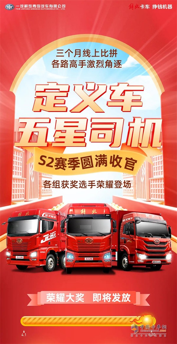 一汽解放青汽  牽引車  JH6