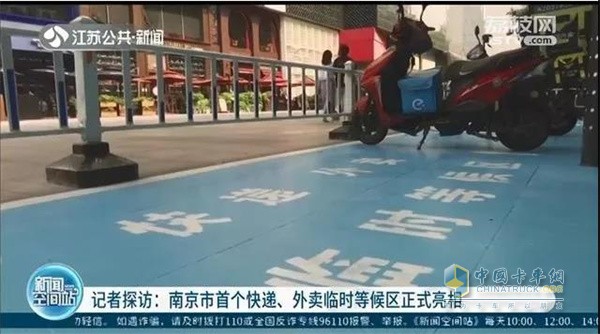 快遞外賣  臨時(shí)等候區(qū)