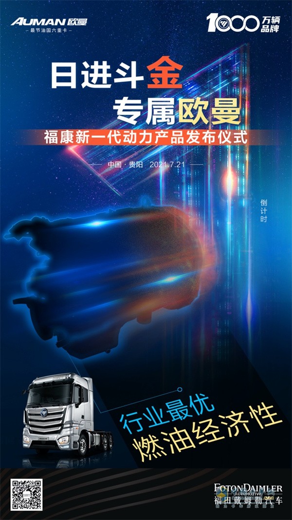 福田戴姆勒  歐曼自動(dòng)擋牽引車(chē)