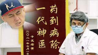 司機(jī)之痛，它懂！格拉默讓你藥到病除