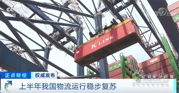 2021年物流運行