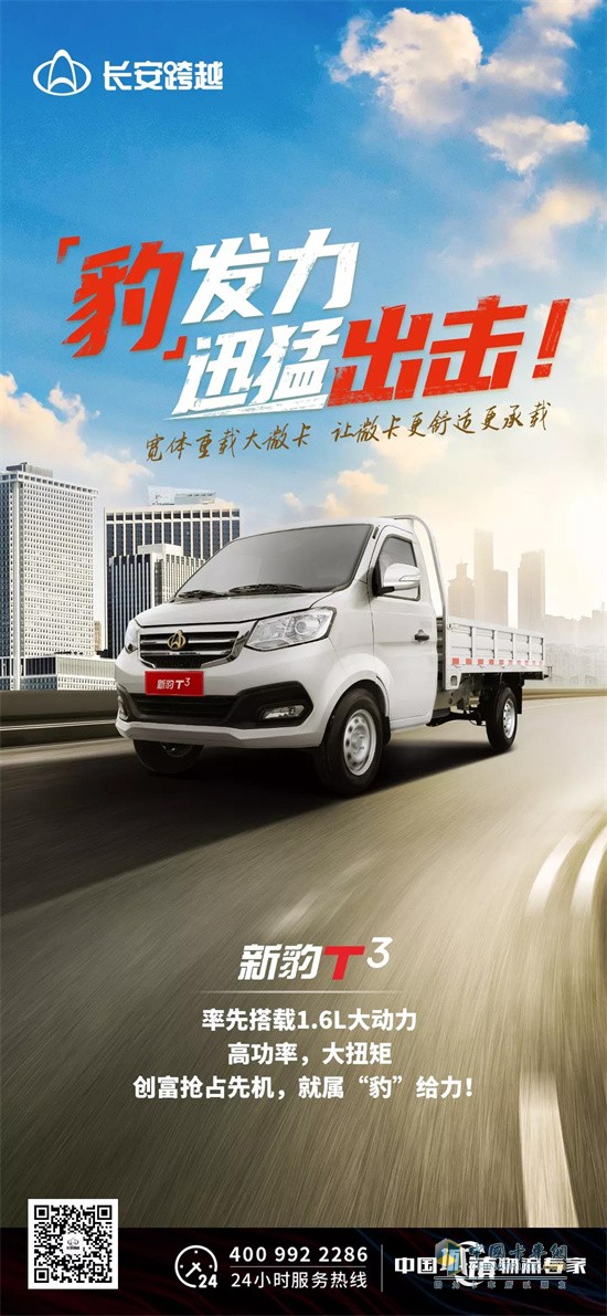 重慶長(zhǎng)安汽車    載貨車