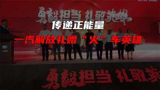 一臺J6平地板牽引車竟然白送給用戶   一汽解放為什么要這么做？