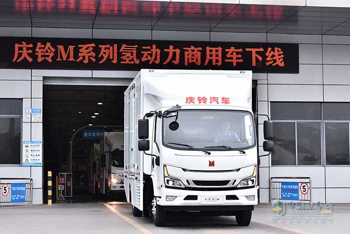 慶鈴氫能商用車(chē)下線(xiàn)
