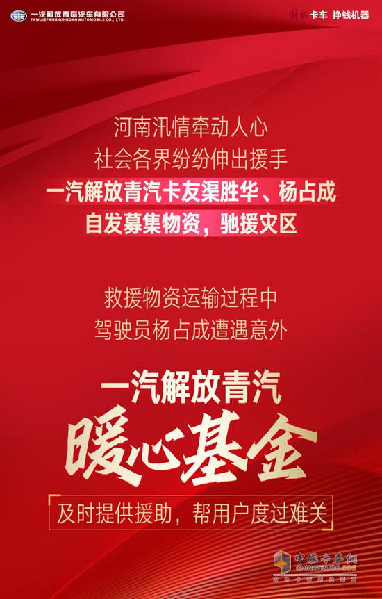 一汽解放青汽  牽引車(chē)