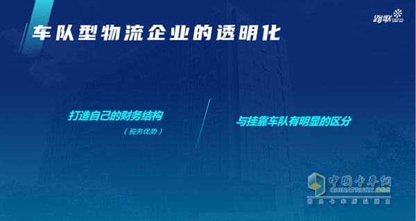 路歌供應鏈  數(shù)字運力