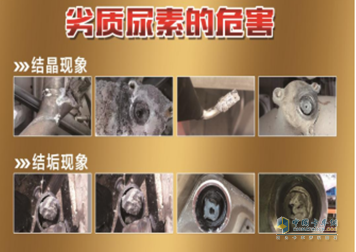 劣質(zhì)尿素的危害