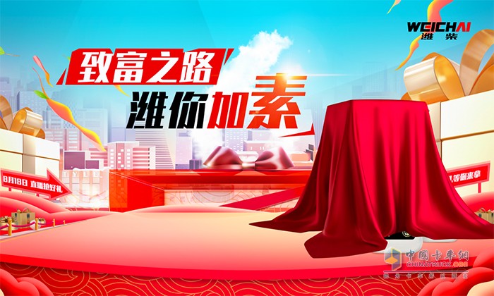 濰柴,發(fā)動(dòng)機(jī)