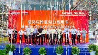 慶鈴首批氫能商用車交付使用 重慶氫燃料電池汽車產(chǎn)業(yè)進(jìn)入商業(yè)化應(yīng)用