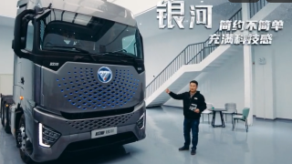 充滿科技感 歐曼銀河重卡簡(jiǎn)約不簡(jiǎn)單