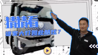 全新組合式大燈 歐曼銀河極具未來(lái)感