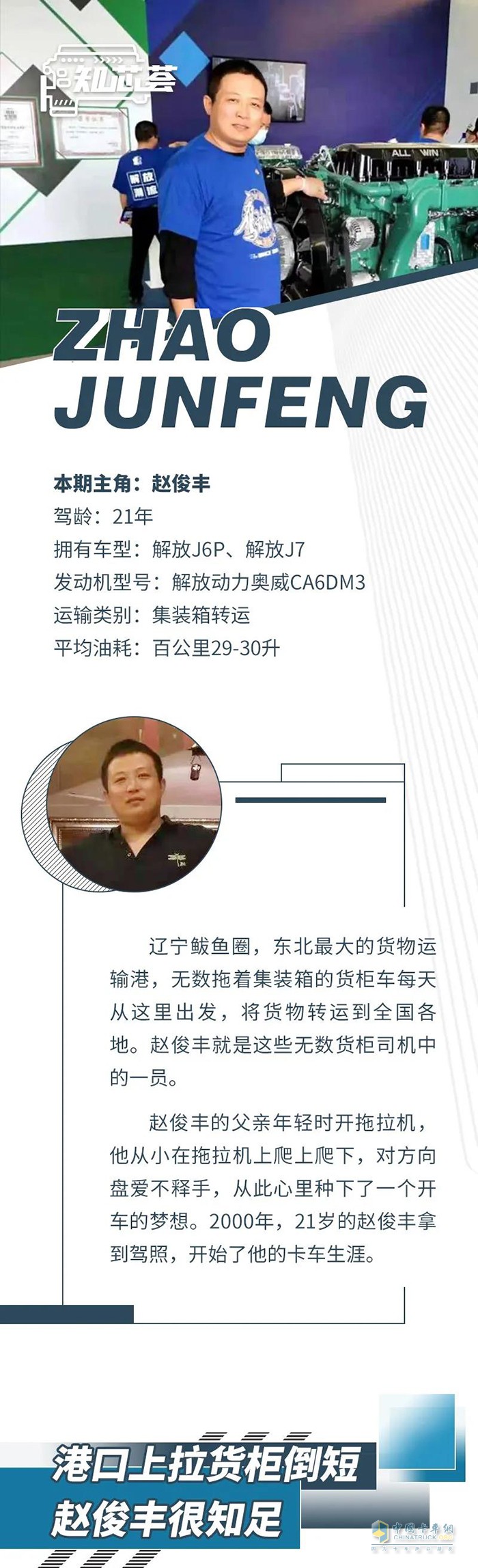 解放動力,奧威CA6DM3,發(fā)動機