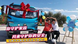  你守護家庭 我來守護你的安全 飛碟汽車贈送李玉龍飛碟W5