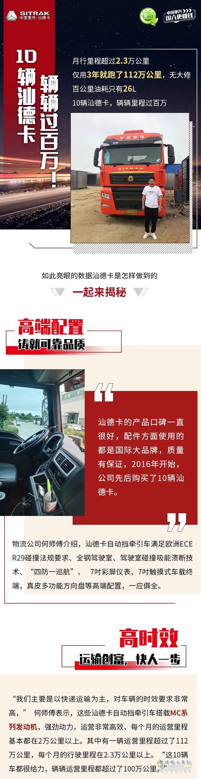 重汽汕德卡,自動擋牽引車,重卡