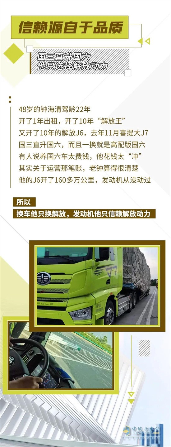 解放動力  用戶聲音