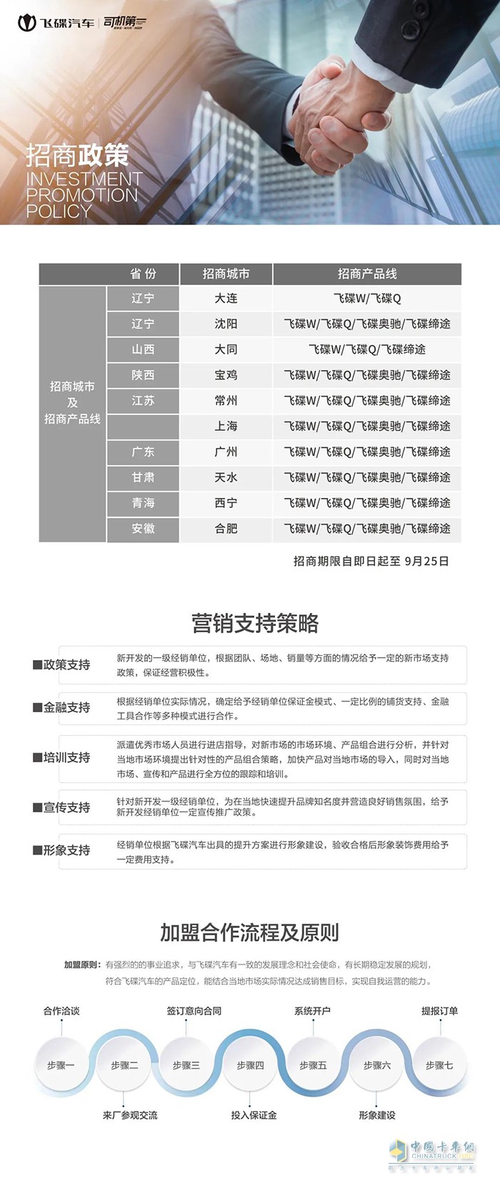 飛碟汽車,W5輕卡