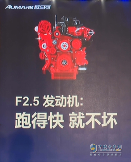 福田康明斯,福康F2.5,發(fā)動(dòng)機(jī)