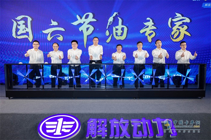 解放動力“國六節(jié)油專家”發(fā)布
