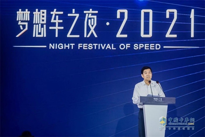 何偉在“夢想車之夜2021”活動上致辭