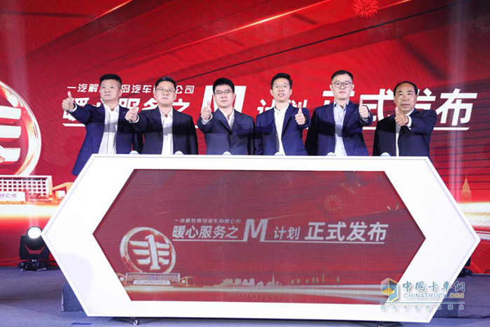 一汽解放青汽,M計劃,牽引車