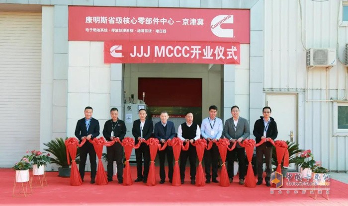 康明斯京津冀省級(jí)核心零部件中心正式開業(yè)