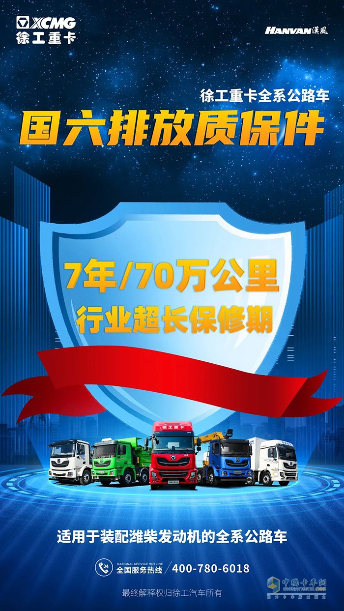 徐工汽車(chē),漢風(fēng)G5,牽引車(chē)