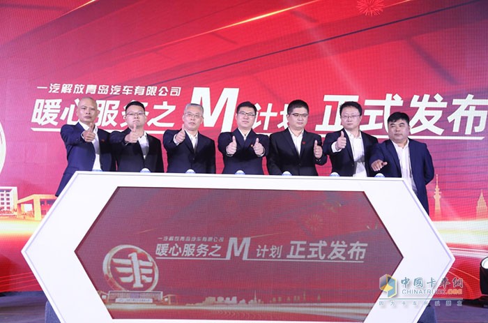 共同啟動(dòng)“暖心服務(wù)M計(jì)劃”。