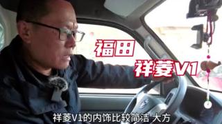 劉克科：年輕人創(chuàng)業(yè)還得選福田祥菱V1