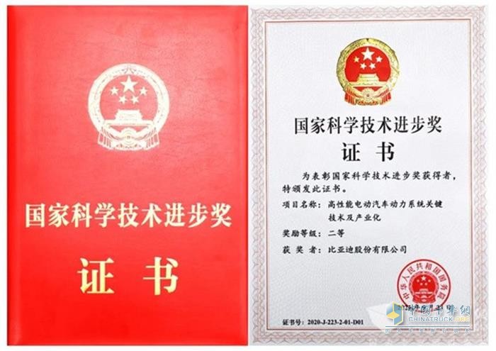 榮獲國家科學(xué)技術(shù)進(jìn)步獎二等獎