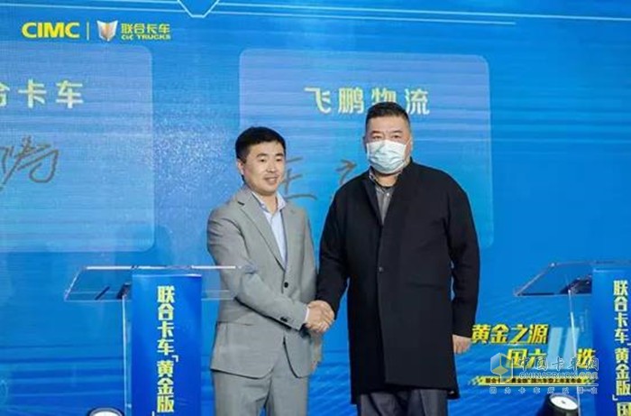 聯(lián)合卡車營銷公司副總經(jīng)理張廣濤、新疆飛鵬物流有限公司董事長王立輝百臺(tái)簽約