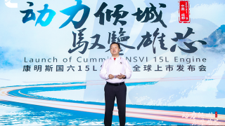 康明斯15L發(fā)動(dòng)機(jī)全球發(fā)布上市，開啟高效物流運(yùn)輸新紀(jì)元