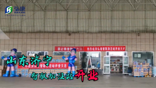 新時(shí)代新征程，弘康智聯(lián)加注站落戶山東濟(jì)寧