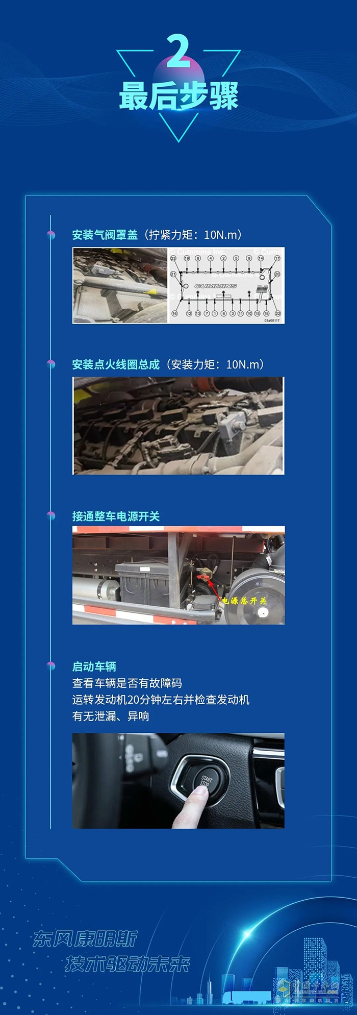 東風康明斯,Z15N,發(fā)動機