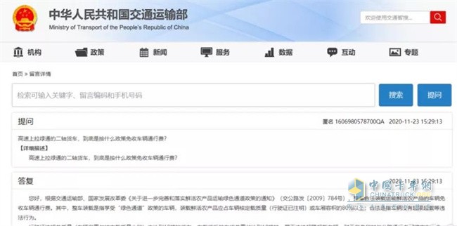 綠通物流  河南省  超過(guò)4.5噸