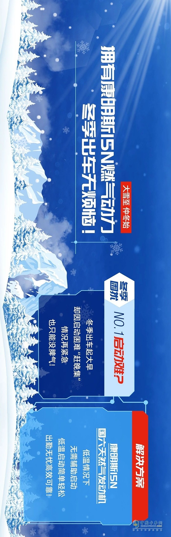 康明斯中國(guó) 15N燃?xì)鈩?dòng)力 發(fā)動(dòng)機(jī)
