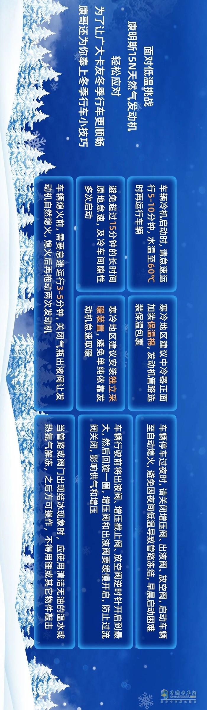 康明斯中國(guó) 15N燃?xì)鈩?dòng)力 發(fā)動(dòng)機(jī)