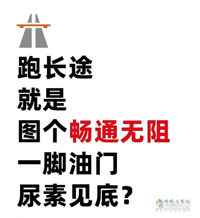 可蘭素,車用尿素