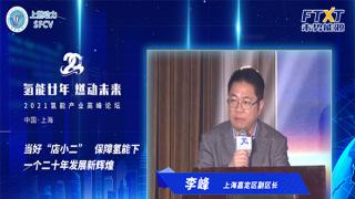 氫能廿年|當(dāng)好“店小二” 保障氫能下一個二十年發(fā)展新輝煌