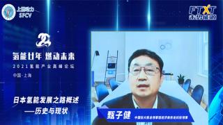 氫能廿年|甄子?。喝毡練淠馨l(fā)展之路概述——?dú)v史與現(xiàn)狀
