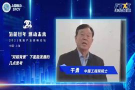 氫能廿年|干勇：“雙碳背景”下氫能發(fā)展的幾點(diǎn)思考