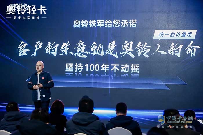 奧鈴輕卡總裁李杰2021年度演講刷屏 都透露了哪些信息？