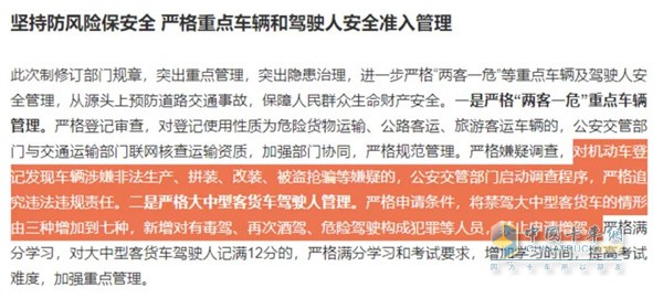 記分政策調整   12分不降級