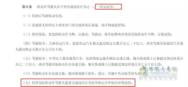 記分政策調整   12分不降級