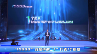 一汽解放藍(lán)途行動(dòng)啟動(dòng)，什么是15333？